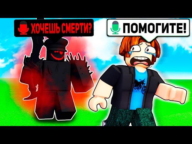 ТРОЛЛИНГ АДМИНКОЙ в ВОЙС ЧАТЕ РОБЛОКС (ROBLOX ТРОЛЛИНГ)