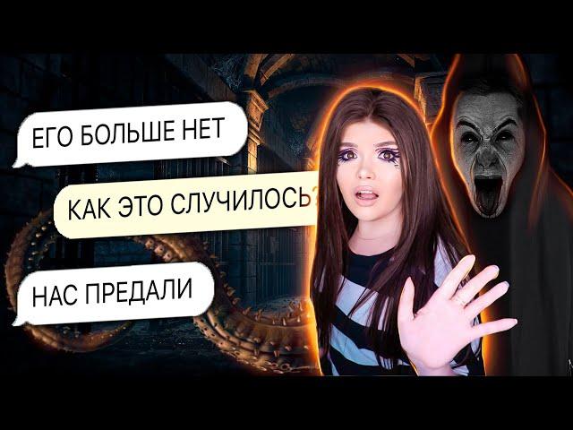 СТРАШНАЯ ПЕРЕПИСКА | УЛЫБАЮЩИЕСЯ 9 Часть