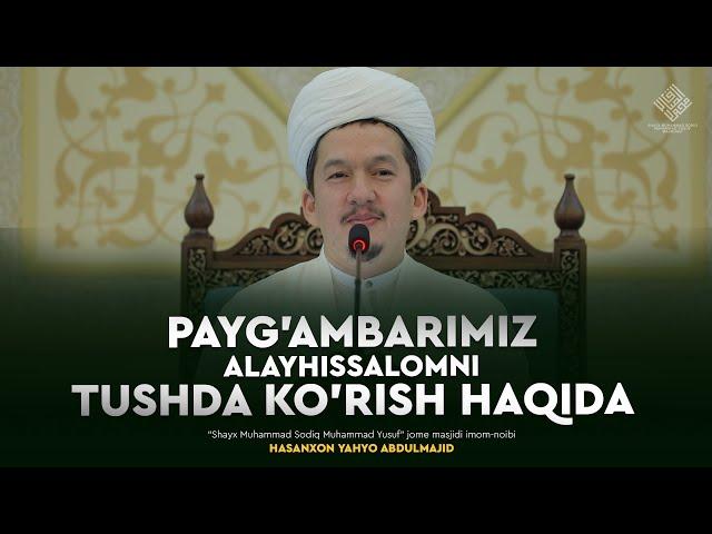 Payg'ambarimiz alayhissalomni tushda ko'rish haqida | Hasanxon Yahyo Abdulmajid