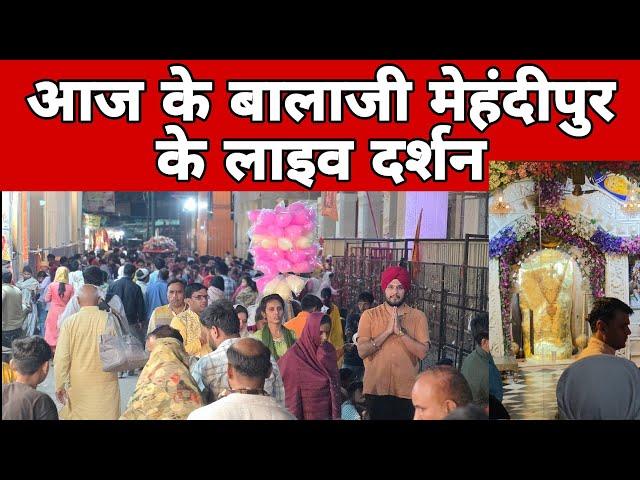 Sri Bala Ji Mehandipur Live Darshan Today | HR71News Vlog | Mini Vlog bala ji