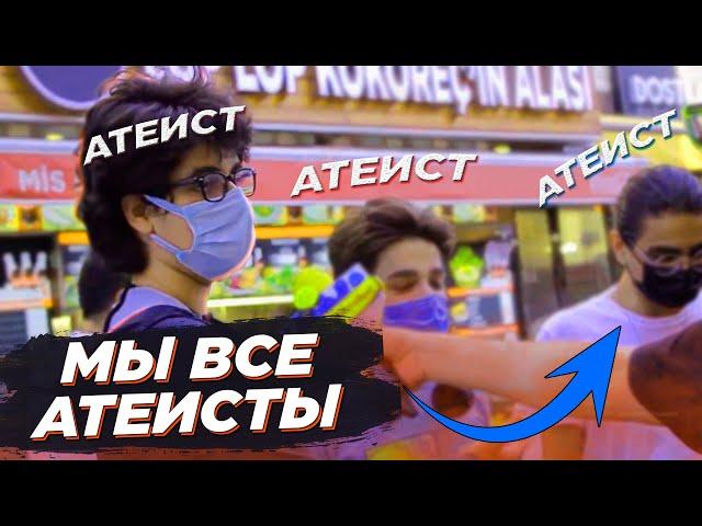 Попросили прохожих прочитать САЛАВАТ Пророку ОТВЕТЫ ШОКИРОВАЛИ ВСЕХ! Социальный эксперимент