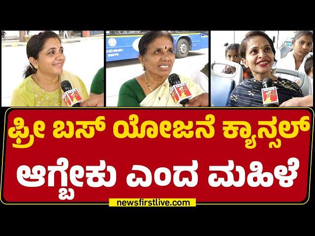 Public Reaction : Garments ಮಹಿಳೆಯರಿಗಷ್ಟೇ ಫ್ರೀ ಬಸ್ ಕೊಟ್ರೆ ಒಳ್ಳೆದು | Shakti Scheme | Majestic