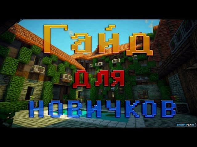 как сделать чит на кристаликсь номер 2