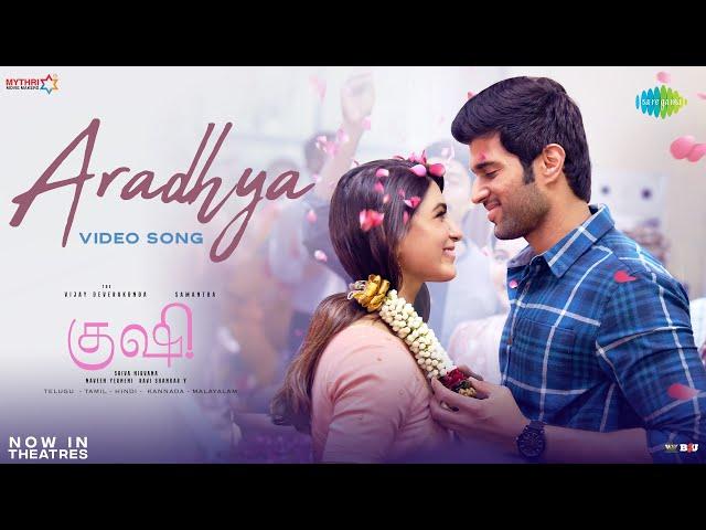 Aradhya - Video Song | Kushi | Vijay Deverakonda, Samantha |Hesham Abdul Wahab |Sid Sriram, Chinmayi