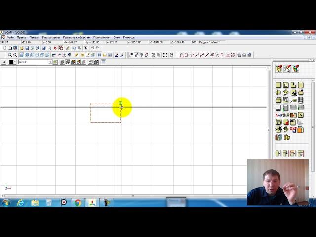 bcad Урок 6.1 "Включить Базовую точку"