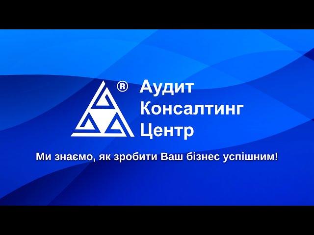 Якісні послуги АУТСОРСИНГУ по всій Україні!