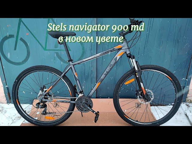 Обзор на Stels navigator 900 md. Новая расцветка в 2024 году.