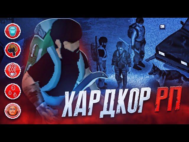 ХАРДКОРНОЕ РП ВЫЖИВАНИЕ в Project Zomboid но БЕЗ зомби