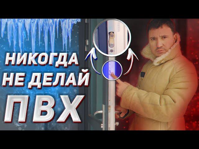 НИКОГДА НЕ СТАВЬТЕ ПВХ ДВЕРИ / ЛУЧШАЯ уличная входная дверь в дом. Часть 1