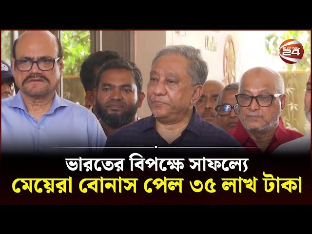 বিসিবির যে ব্যর্থতার কথা স্বীকার করলেন পাপন | Nazmul Hassan Papon | BCB | Channel 24