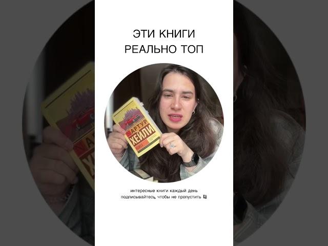 возможно неожиданный ТОП-5 от моего любимого автора #booktok #книги