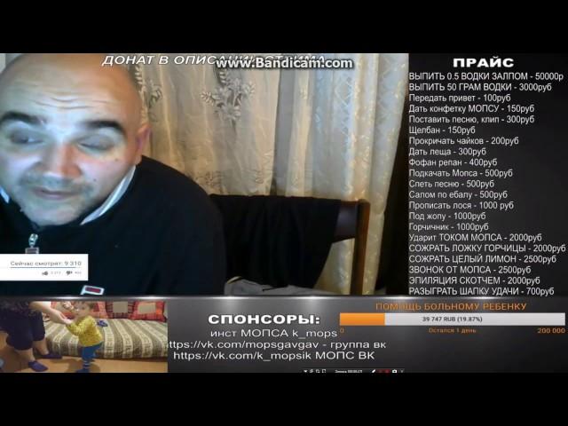 САЛОМ ПО ЕБАЛУ (МОПС)