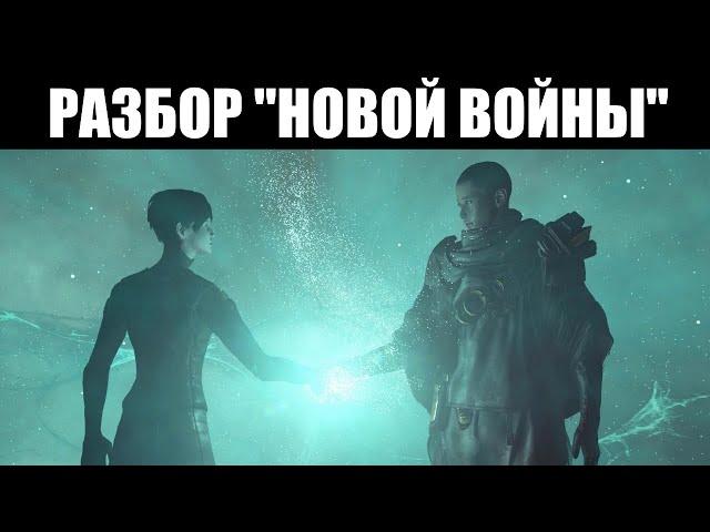 Warframe | "НОВАЯ ВОЙНА" - сюжет и критика 