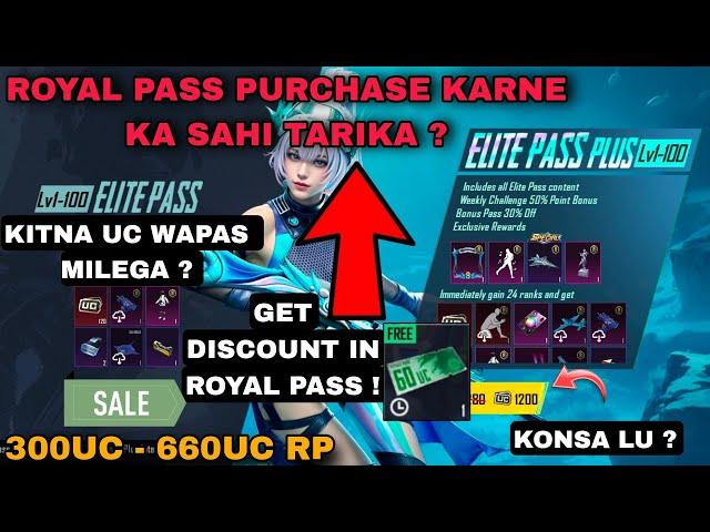 HOW TO PURCHASE ROYAL PASS IN DISCOUNT || WHAT DIFFERENCE IN 360UC RP 720UC RP & 1920UC RP