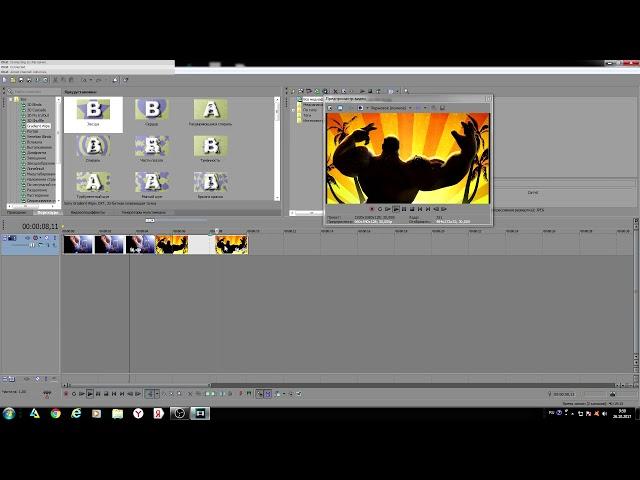 Как делать переходы (Простые переходы). Sony Vegas Pro 13.