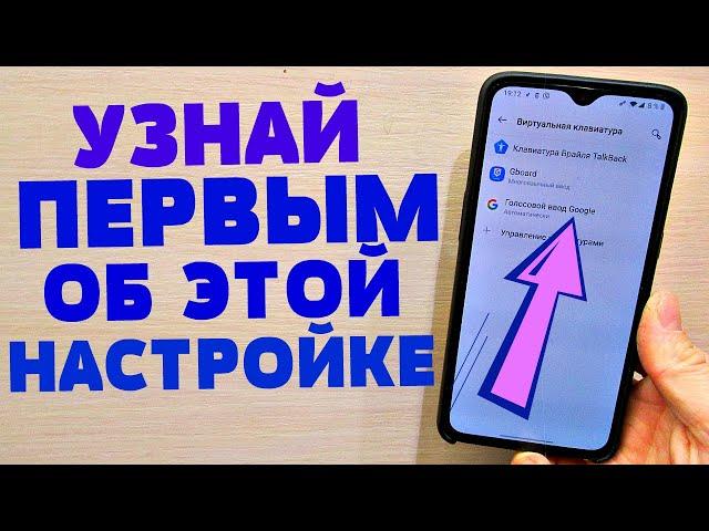 ОЧЕНЬ ПОЛЕЗНАЯ ФУНКЦИЯ НА ANDROID ТЕЛЕФОНЕ | СКОРЕЙ УСТАНОВИ ЭТО И СЕБЕ | ПОЛЕЗНАЯ НАСТРОЙКА АНДРОИД