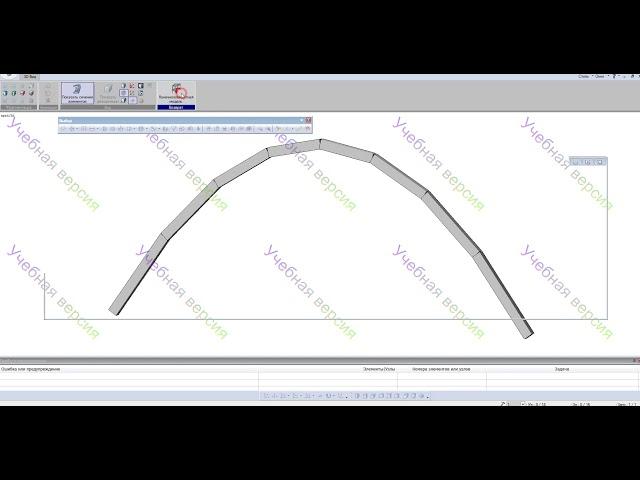 РГР "Расчет арки" Часть 3 Расчет арки в ПК Лира-САПР