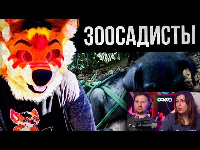 ФУРРИ-САДИСТЫ (Kero the Wolf/Zoosadist Evidence) | РЕАКЦИЯ на Лунные Янки