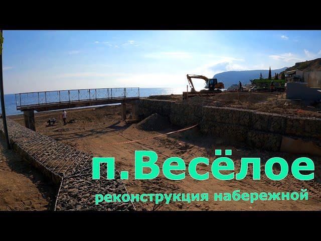 Посёлок не узнать.  ВЕСЁЛОЕ. Крым. #судак, #жизньвкрыму