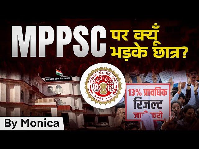 MPPSC Protest Indore: MPPSC Aspirants Protestअभ्यर्थियों ने निकाली न्याय यात्रा