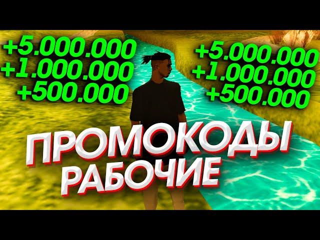 Рабочие Промокоды САМП АНДРОИД | ONLINE RP MOBILE КАК ПОДНЯТЬСЯ НОВИЧКУ НА ОНЛАЙН РП