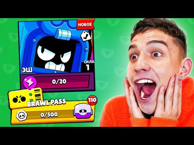 ОТКРЫЛ ВЕСЬ BRAWL PASS ! НОВЫЙ ПЕРСОНАЖ ЭШ ! **ПОВЕЗЛО В BRAWL STARS**