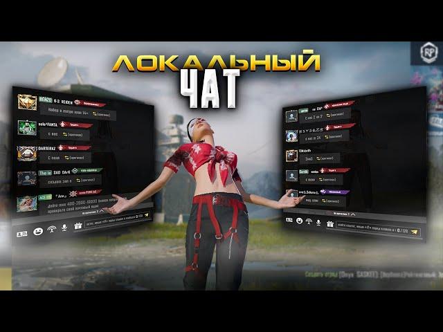 ТДМ ПРОТИВ ЭМУЛЯТОРА С ЛОКАЛЬНОГО ЧАТА | OREON пубг мобайл (pubg mobile)