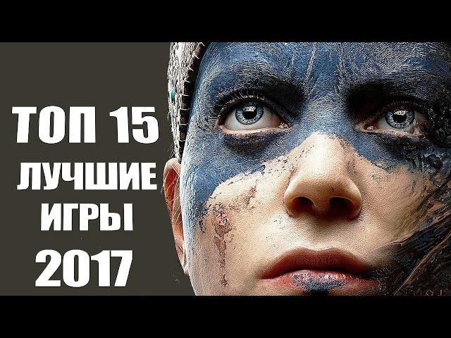 TOP 15: Best Games 2017