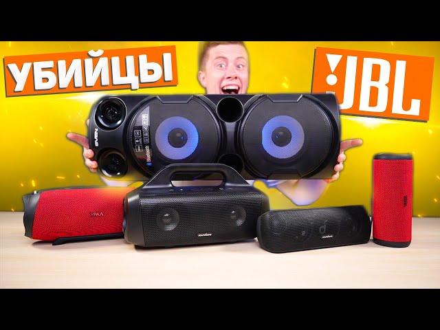 ТОП 5 УБИЙЦЫ JBL 2021