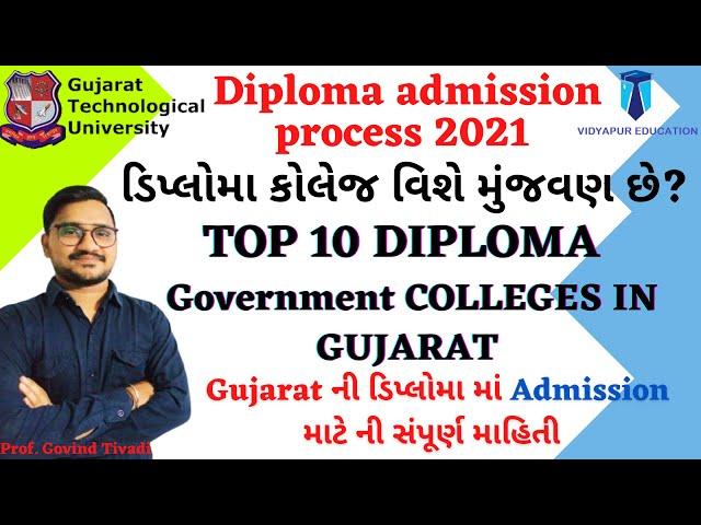 Top 10 diploma college in gujarat | Diploma admission process 2021 gujarat| acpc counselling 2021