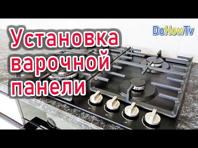 Установка варочной панели своими руками. Чем обработать столешницу