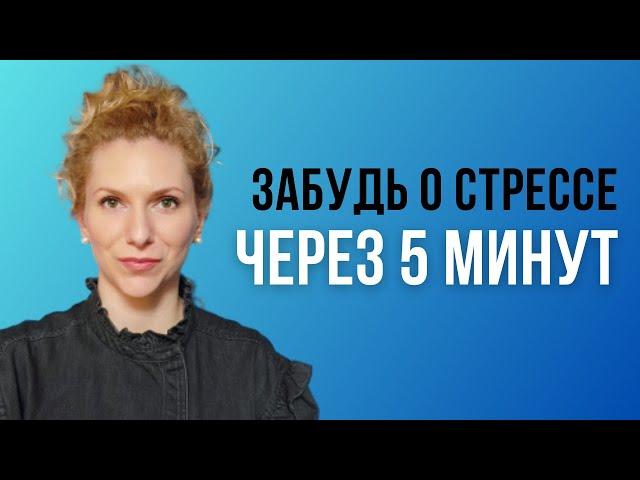 Эта практика поможет убрать стресс и успокоиться - Техника Эмоциональной Свободы Таппинг