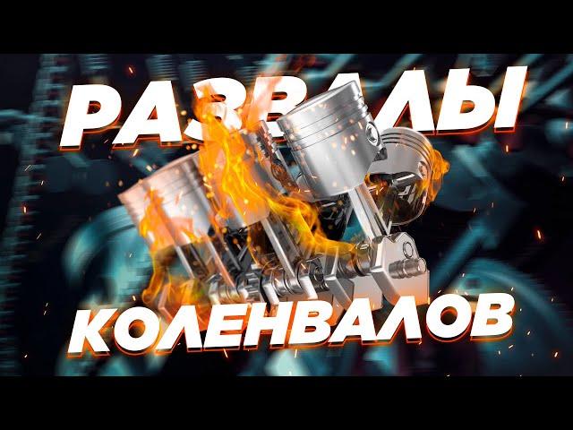 Как развал коленвала влияет на характер мотора? Очень подробный разбор на примере рядных двоек.