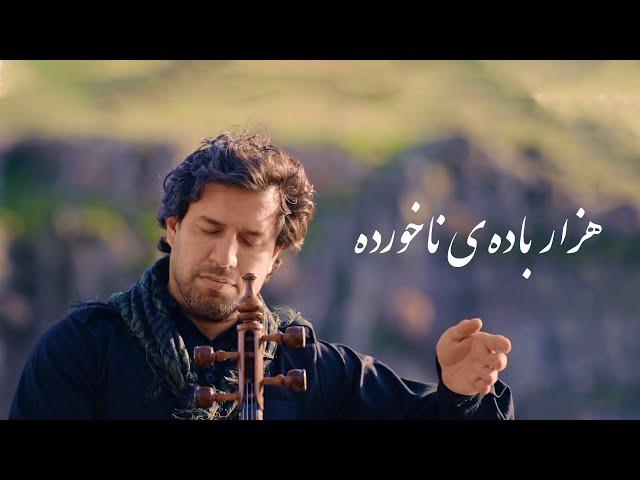 Halparki - Sohrab Pournazeri | هزار باده‌ی ناخورده - ویژه نوروز