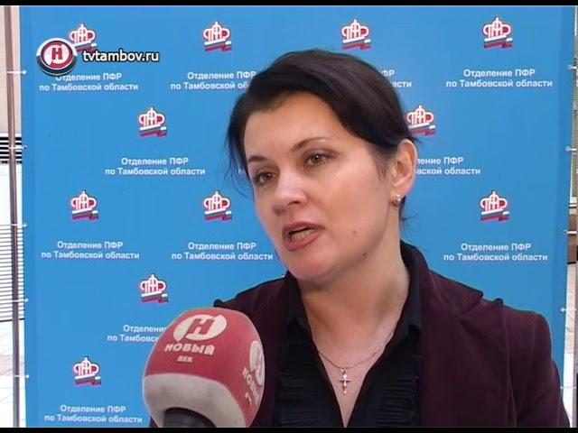 На сайте Пенсионного фонда тамбовчанам поможет «Голосовой ассистент»