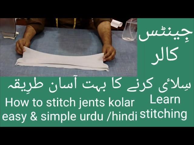 How to Stitch Gents Collar Easy & Simple Method Urdu/Hindi