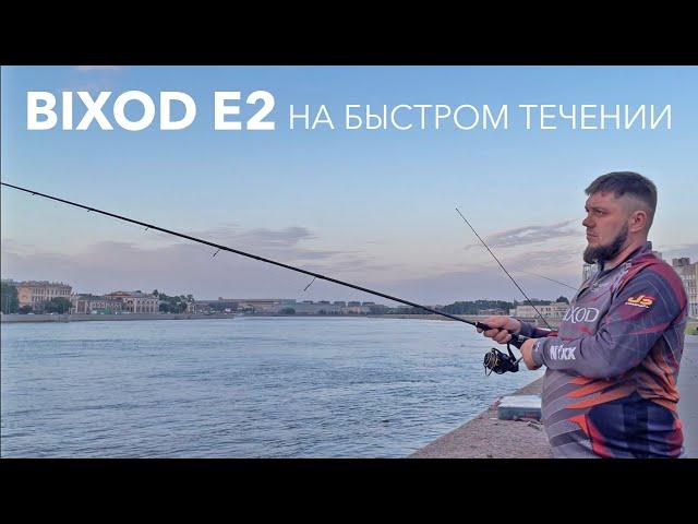 Андрей СПб  подробно рассказывает о спиннинге  BIXOD E2 30 80 г