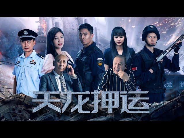 Tian Long Ya Yun | Action, Thriller，Crime