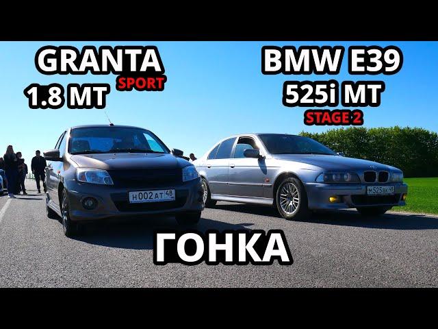 ЗЛЫЕ ТАЗЫ против ИНОМАРОК. GRANTA SPORT 1.8 vs BMW E39 525i vs НОВАЯ KIA K5 2.5 AT vs LANCER 10 2.4