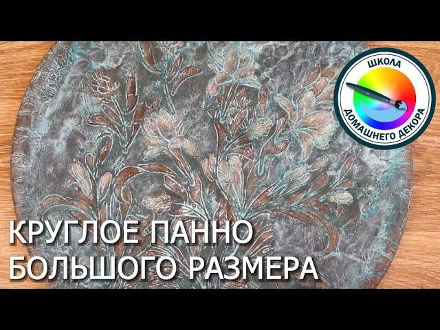 Бирюзовое панно