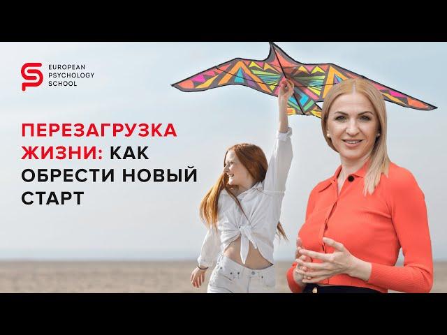 Как изменить свою жизнь. Советы психолога. Кристина Кудрявцева