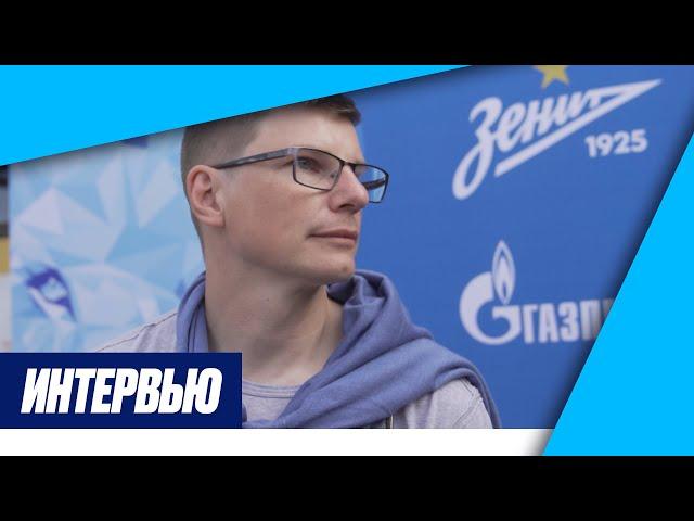 Андрей Аршавин — об игре с «Шальке-04», воспитанниках «Газпром»-Академии и Ярославе Михайлове