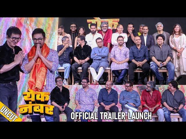 UNCUT -Yek Number Marathi Movie Official Trailer Launch | Aamir Khan, Raj Thackeray, Ashutosh