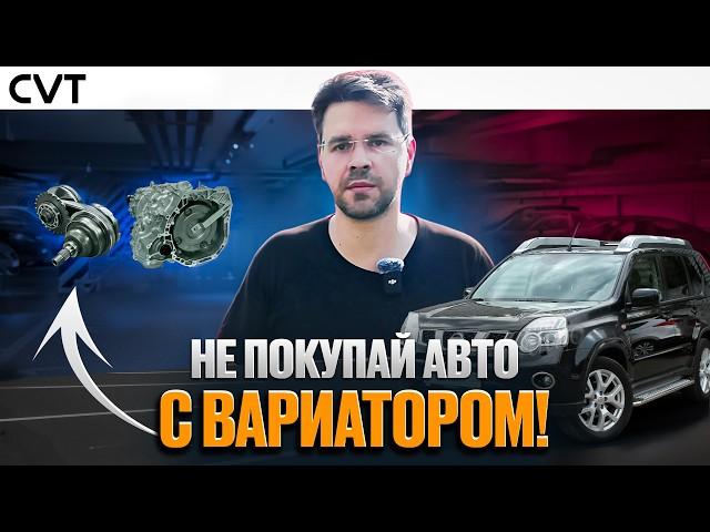 Как проверить ВАРИАТОР при покупке АВТО ? CVT Nissan, Chery