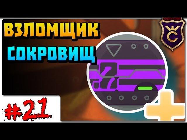 Как Открыть Взломщик Сокровищниц ∎ Slime Rancher Моды прохождение #21