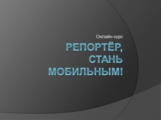 Урок №1 "Выбираем смартфон"