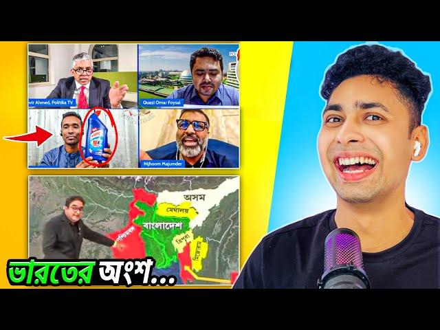 চট্টগ্রাম ভারতের অংশ Meme review | osthir bengali