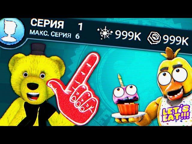 FNAF AR БЕСКОНЕЧНЫЙ УТИЛЬ и ОСТАТОК !!! ВЗЛОМАЛ ИГРУ ФНАФ АР !!!