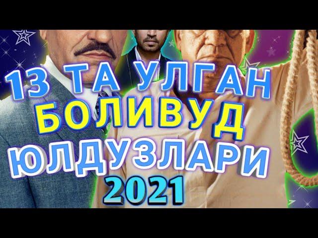 Hind Aktiyorlar 13 Ta Ulgan Aktiyorlar Bollywood Yulduzlari . 13 ТА УЛГАН АКТЁРЛАР БОЛИВУД ЮЛДУЗЛАРИ