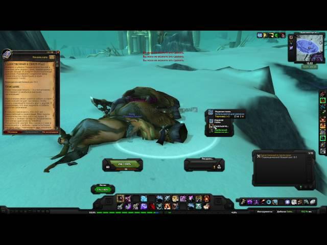 World of Warcraft Quest: Единственный в своем роде (id=12148)